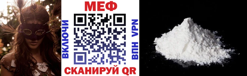 Меф мяу мяу  купить закладку  Мамоново 
